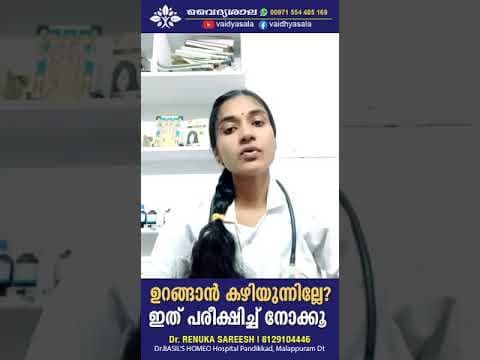 ഉറക്കക്കുറവാണോ പ്രശ്നം? ഇതൊന്നു പരീക്ഷിച്ചു നോക്കൂ