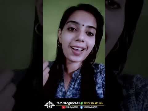 മരുന്നുകൾക്ക് ഫലം ലഭിക്കുന്നില്ലേ ? | എന്തുകൊണ്ടാവാം ? | Dr Sreedevi  #vaidyasala