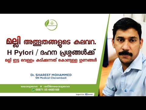 Health Benefits of Coriander Malayalam | Malli | മല്ലി യുടെ ഗുണങ്ങൾ | Dr Shareef