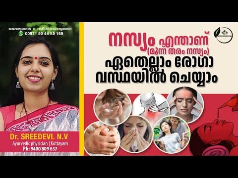 Nasyam Treatment Malayalam | benefits of Nasyam | നസ്യം | Dr Sreedevi