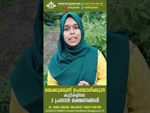 മയക്കുമരുന്ന് ഉപയോഗിക്കുന്ന കുട്ടികളിലെ മൂന്നു പ്രധാന ലക്ഷണങ്ങൾ
