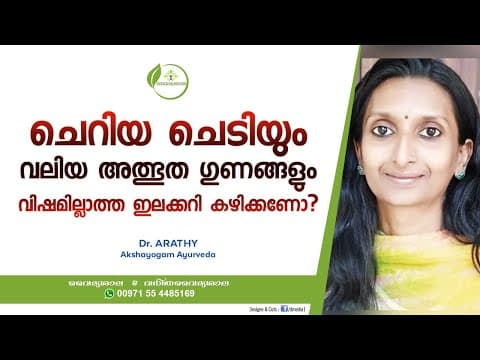 Microgreens / മൈക്രോഗ്രീൻസ് - Dr Arathy