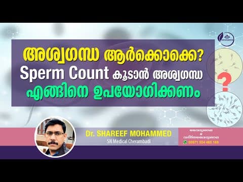 അശ്വഗന്ധ പ്രസവ ശേഷം ഉപയോഗിക്കാമോ? | Ashwagandha for Delivery Care | Ashwagandha for Sperm Count
