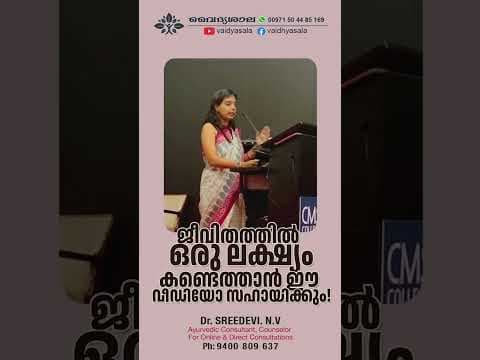 Life Purpose | Dr Sreedevi