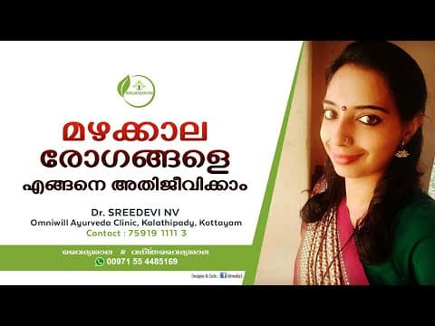 മഴക്കാല രോഗങ്ങൾ | Mazhakkala Rogangal | Rainy season Diseases Malayalam | Dr Sreedevi